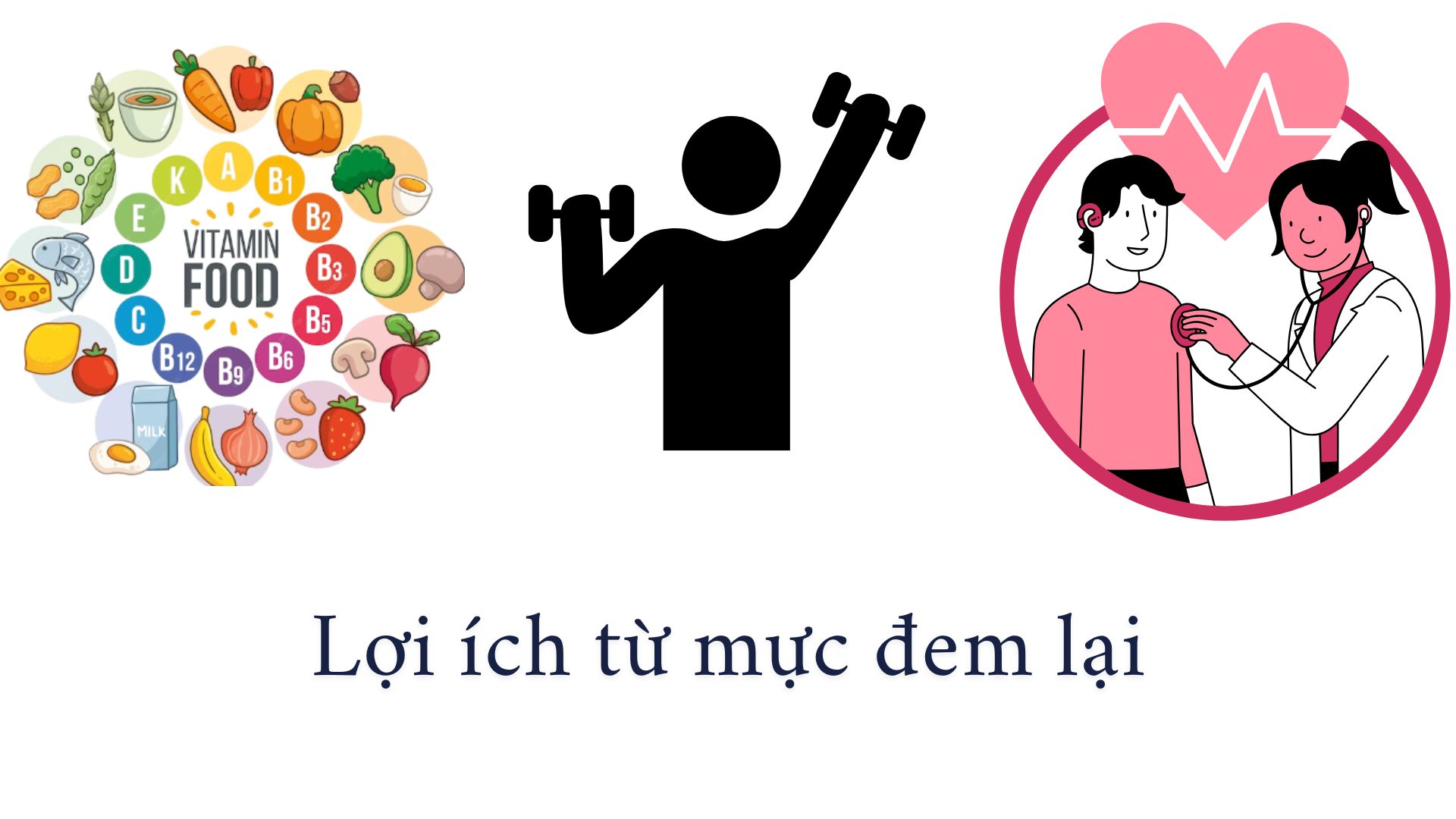 Mực
