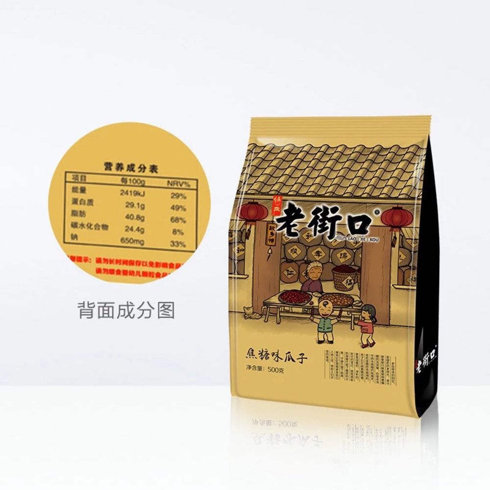 Hướng Dương Tẩm Vị Caramel Bà Lão Lao Jie Kou